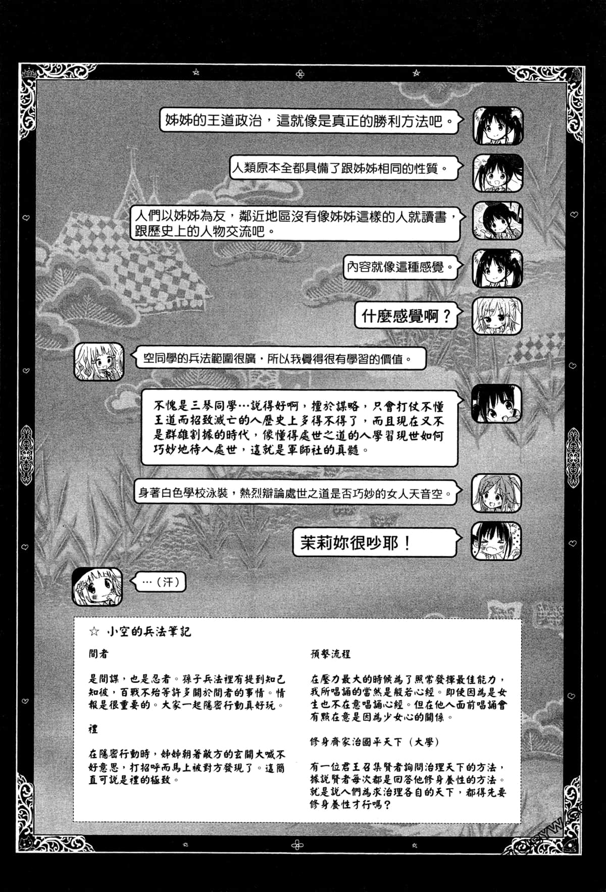 Page 85