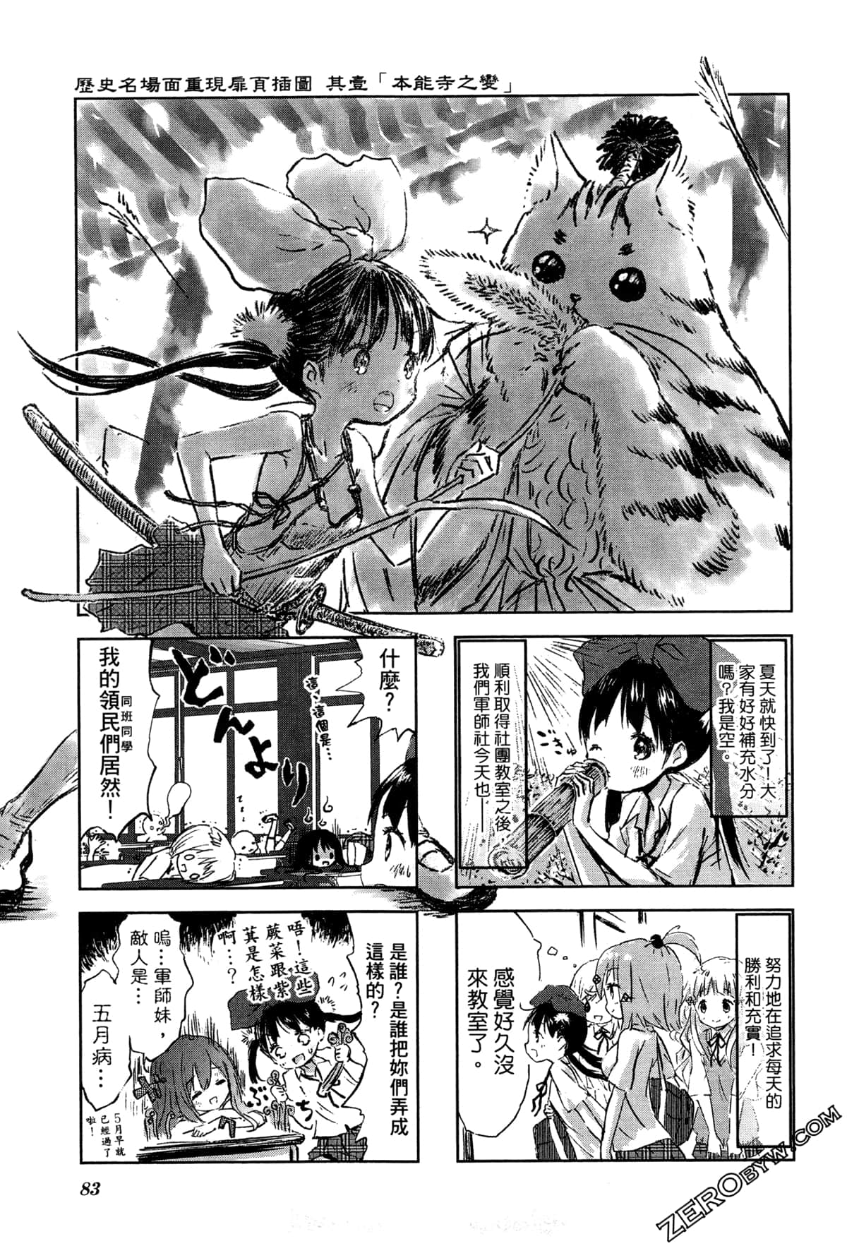 Page 86