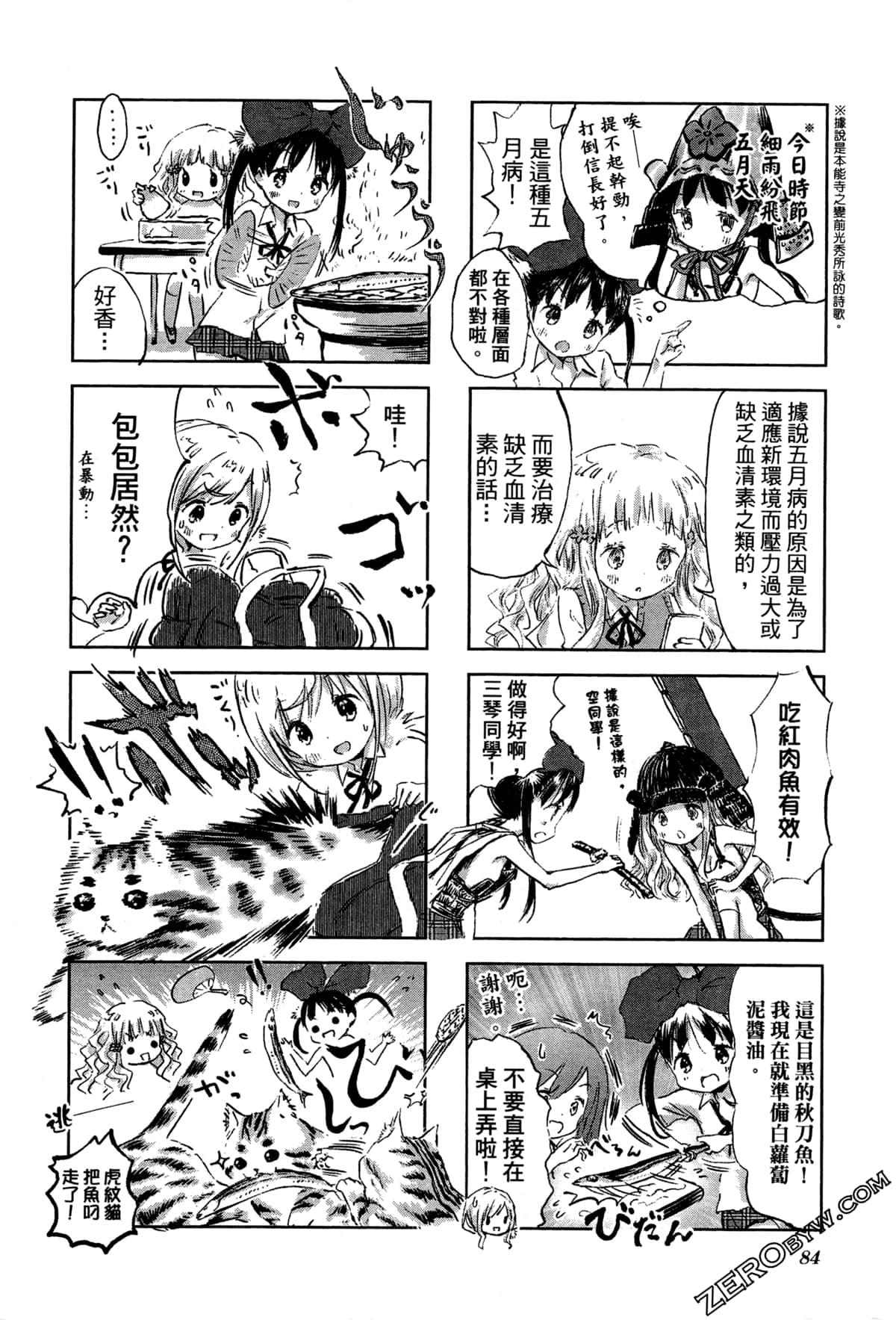 Page 87