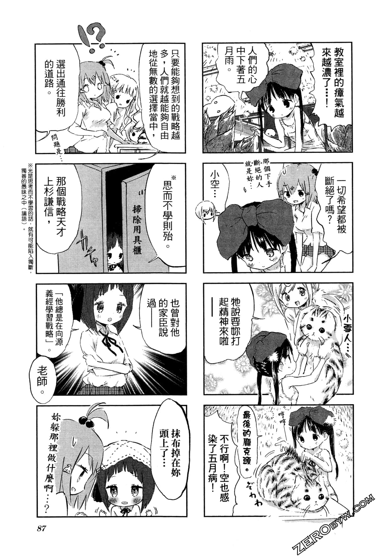 Page 90