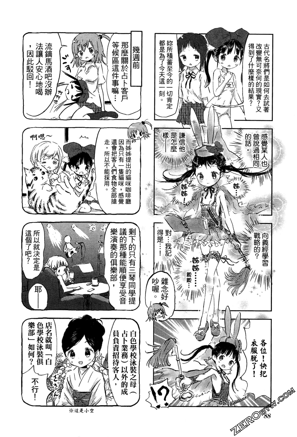 Page 91