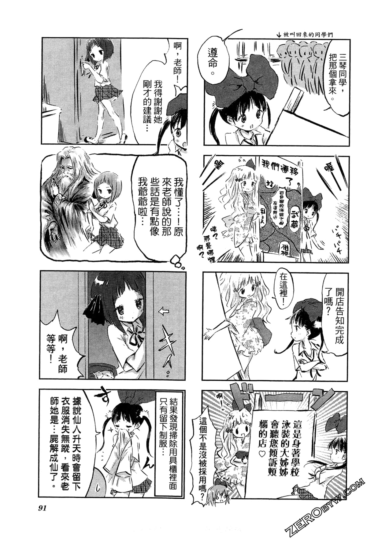 Page 94