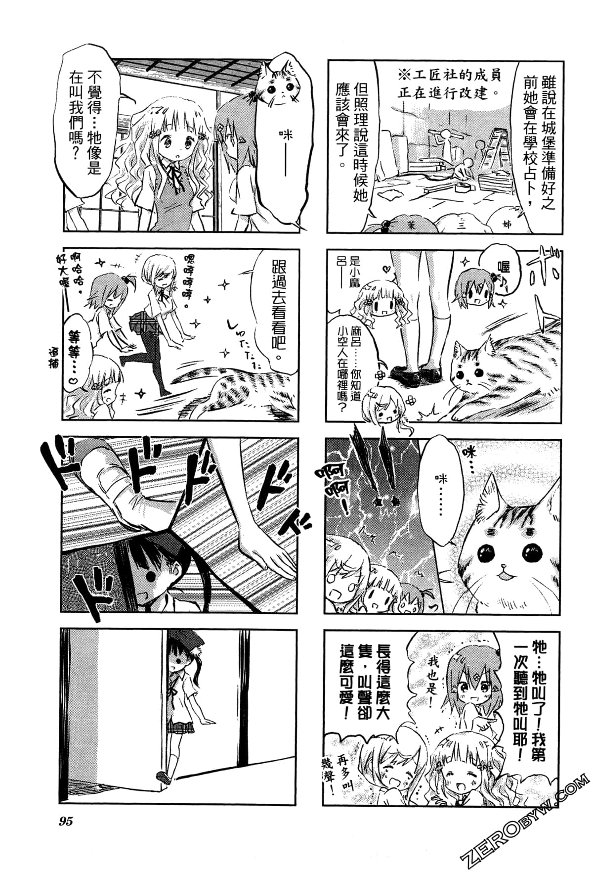 Page 98