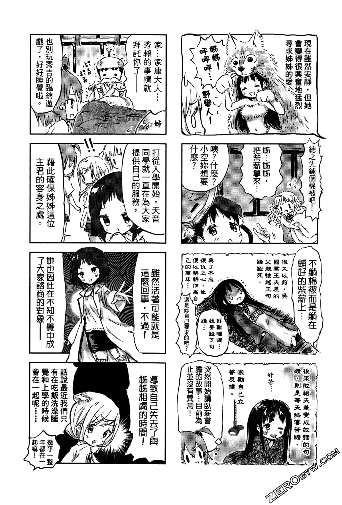 Page 100