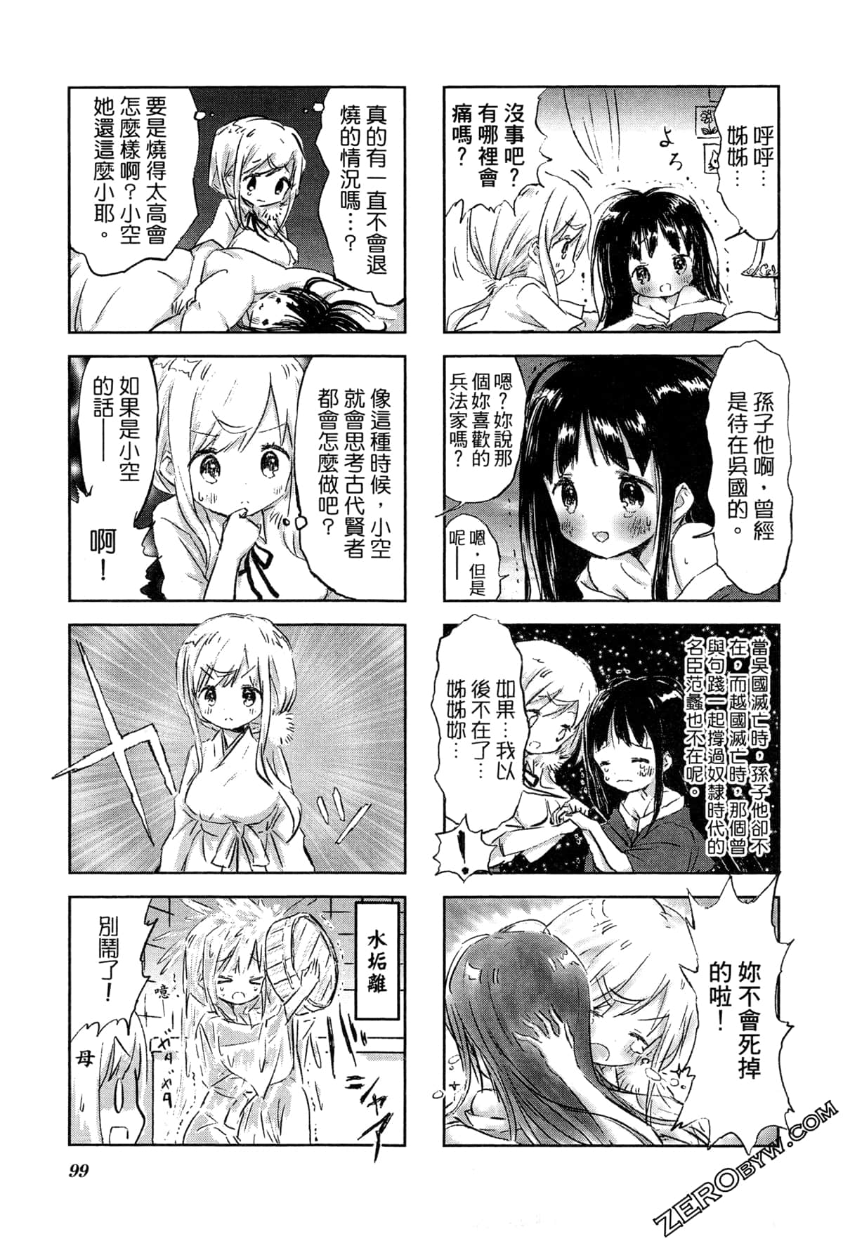Page 102