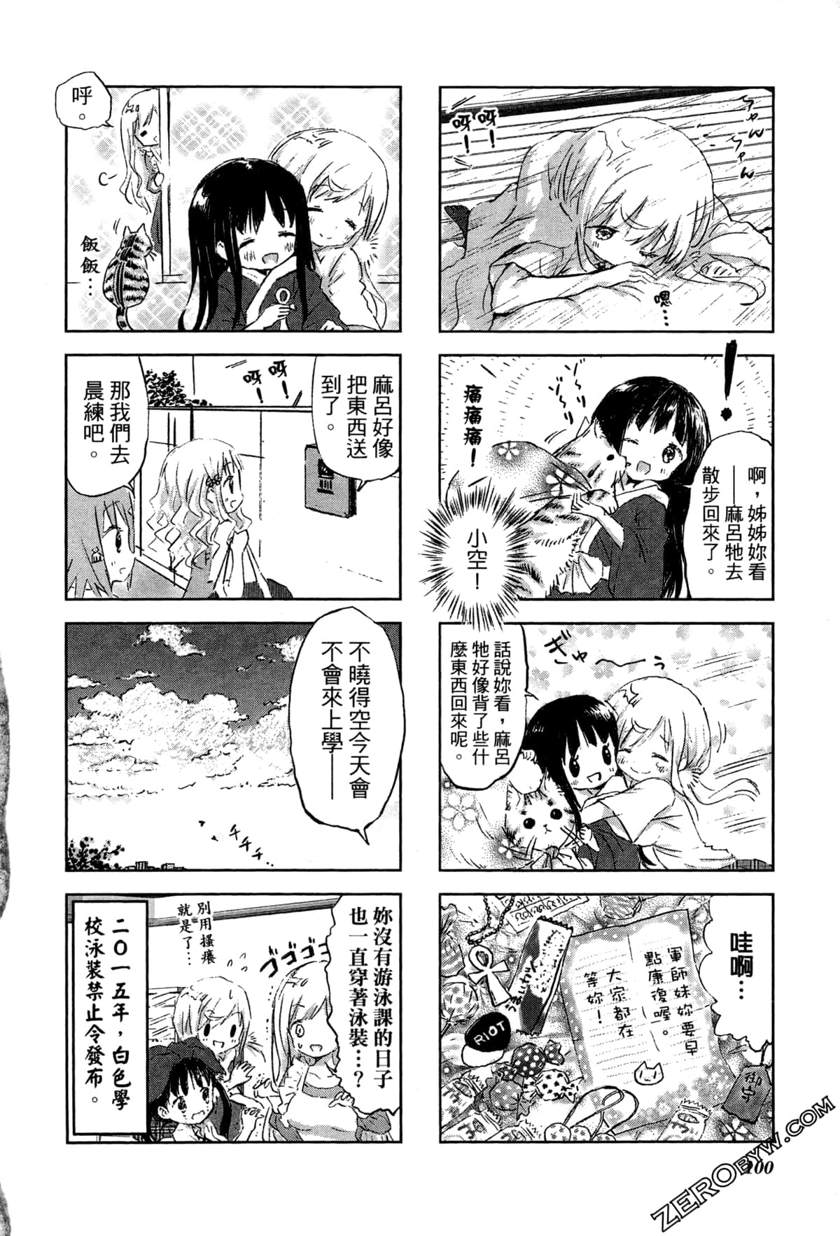 Page 103