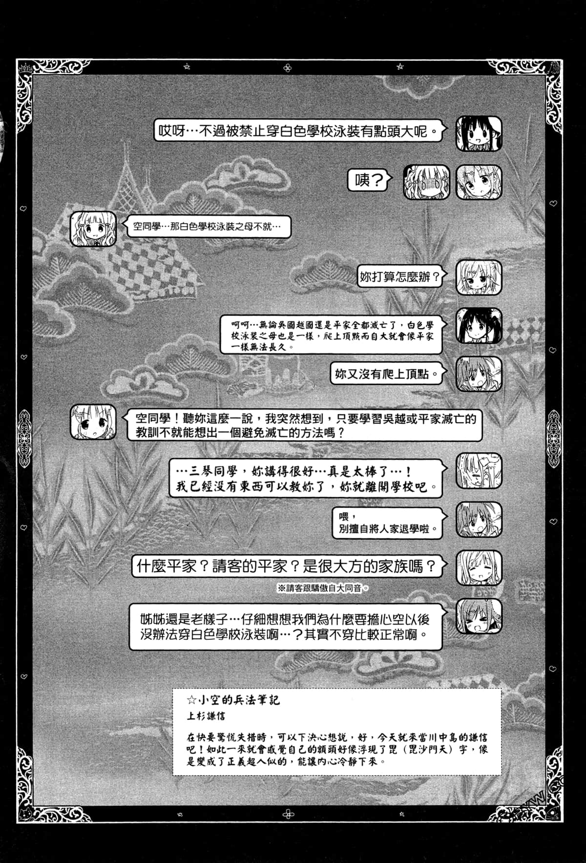 Page 105