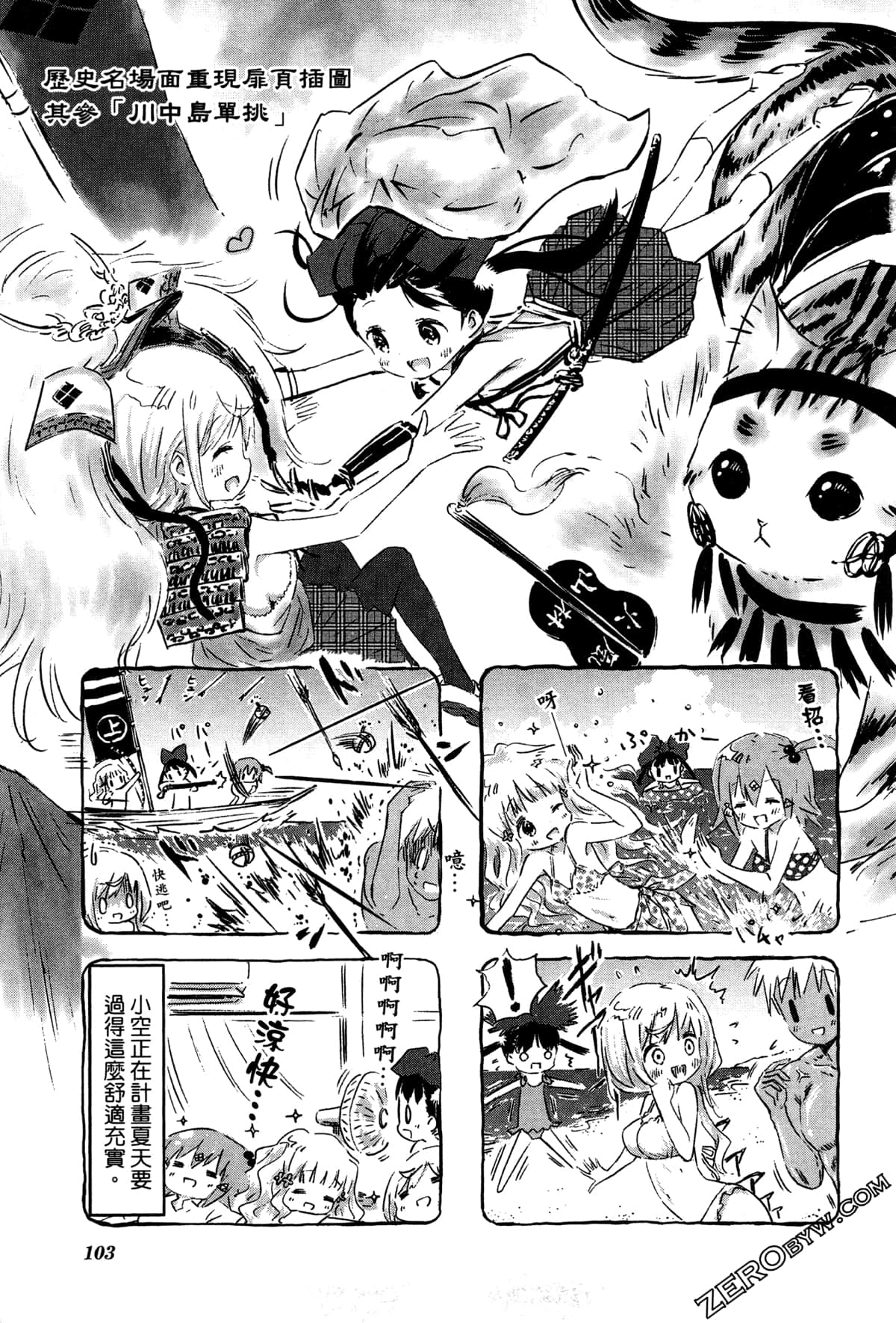 Page 106