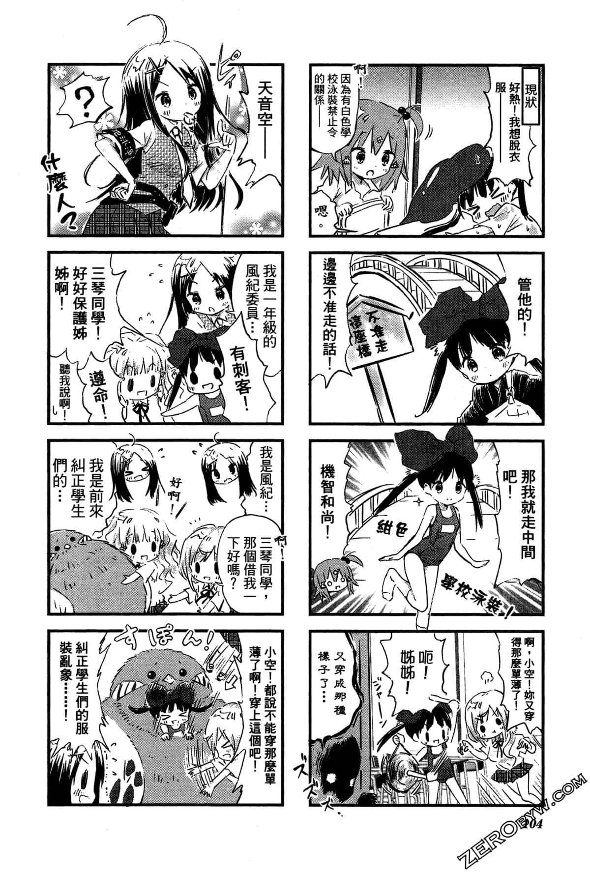 Page 107