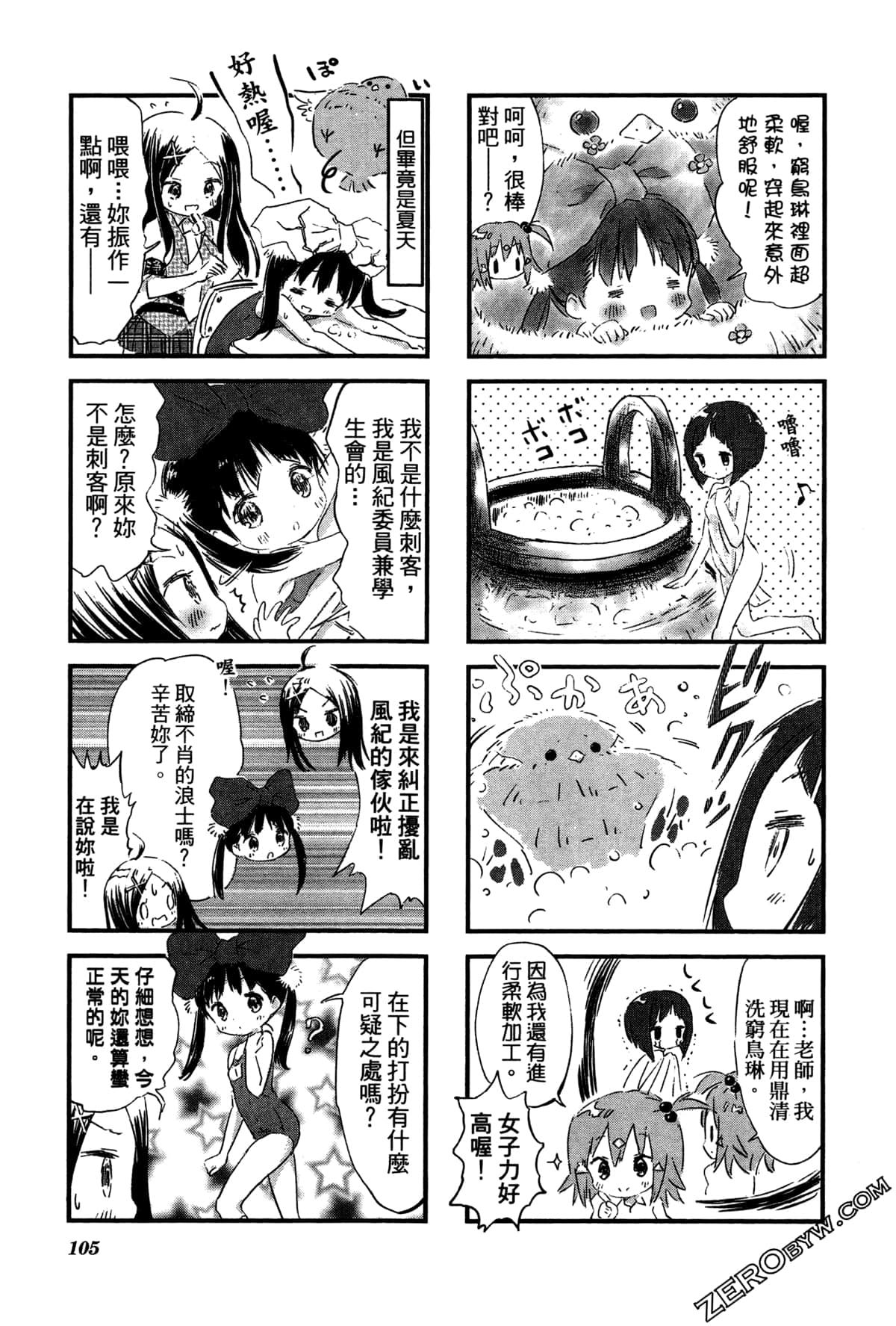 Page 108