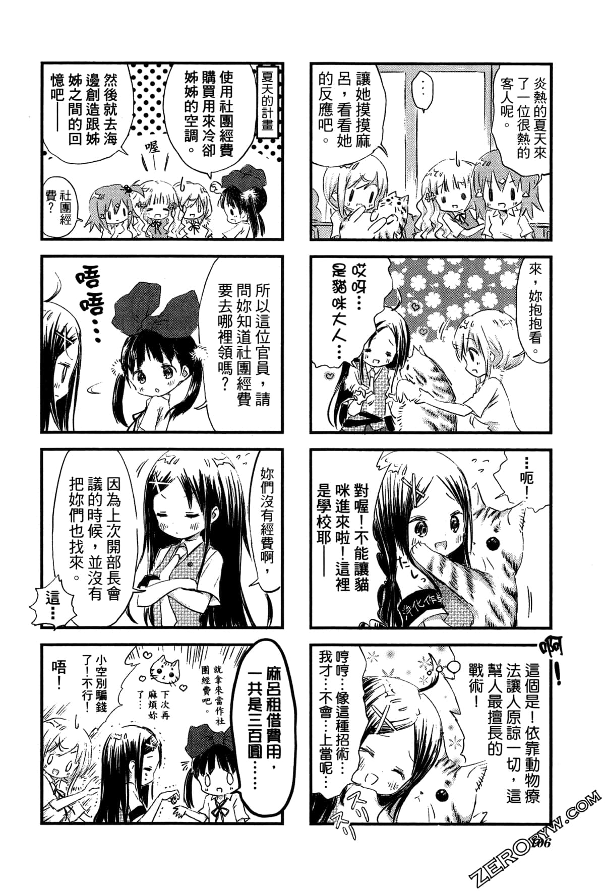 Page 109