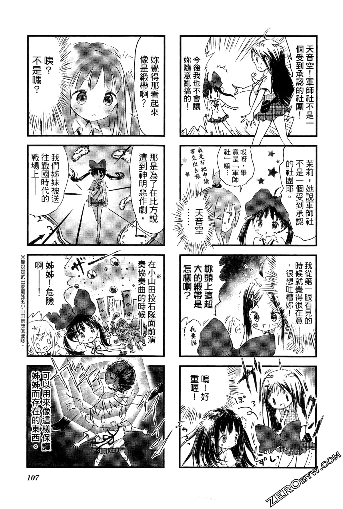 Page 110
