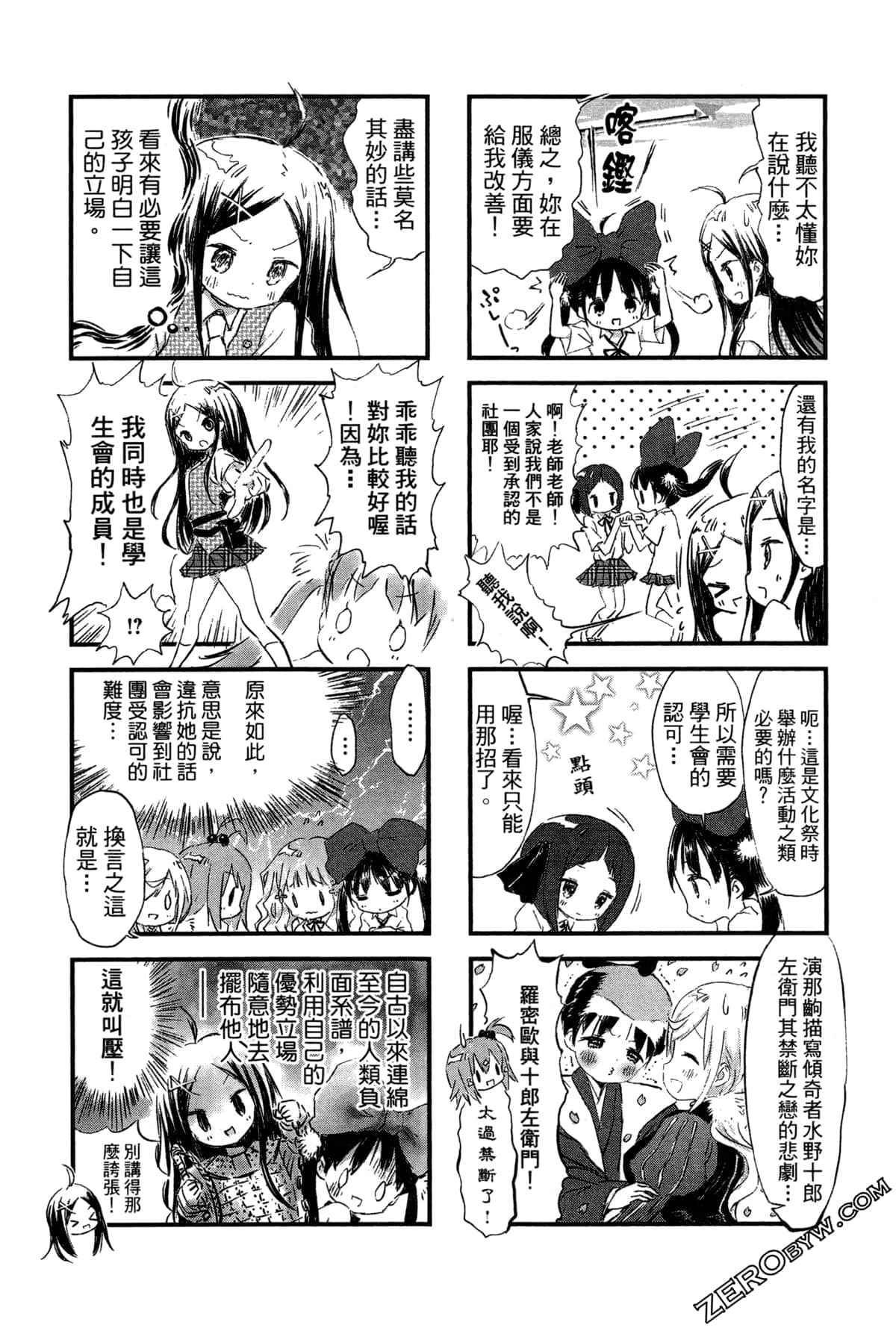 Page 111
