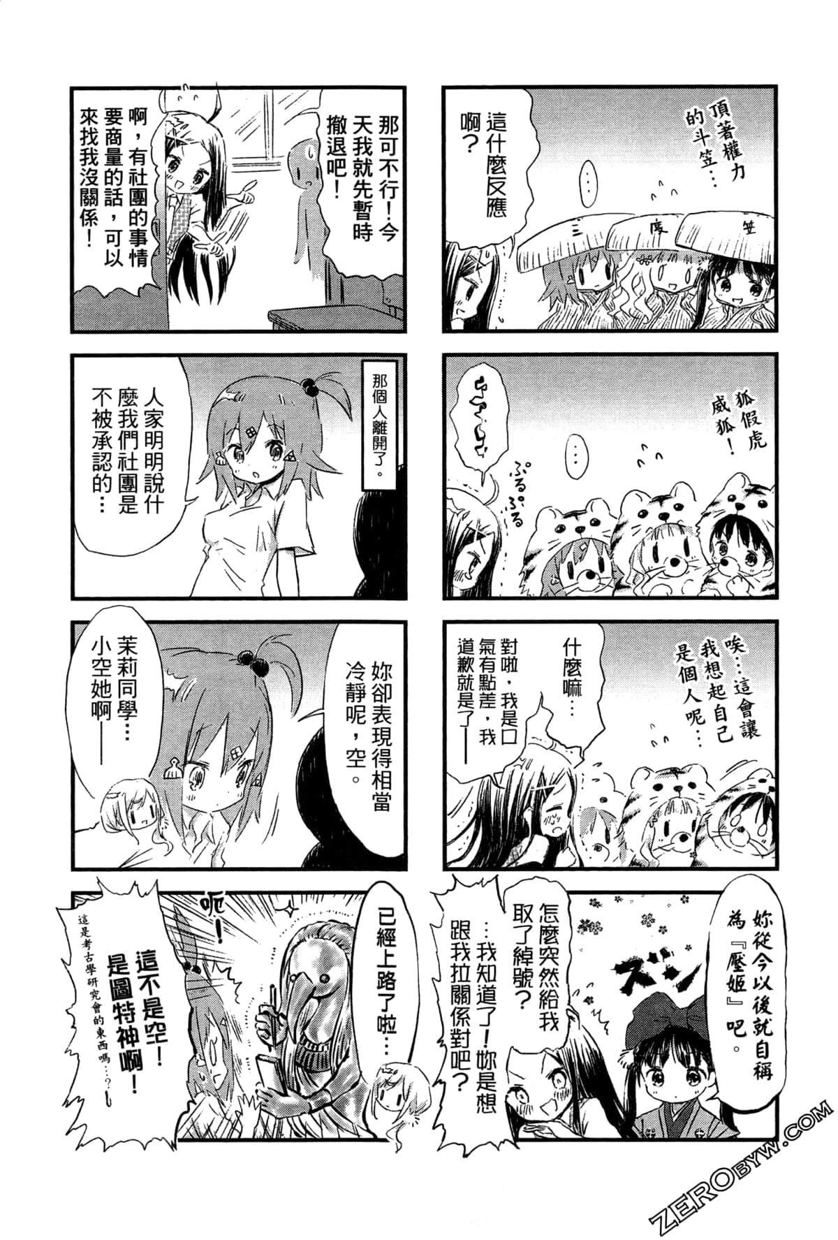 Page 112