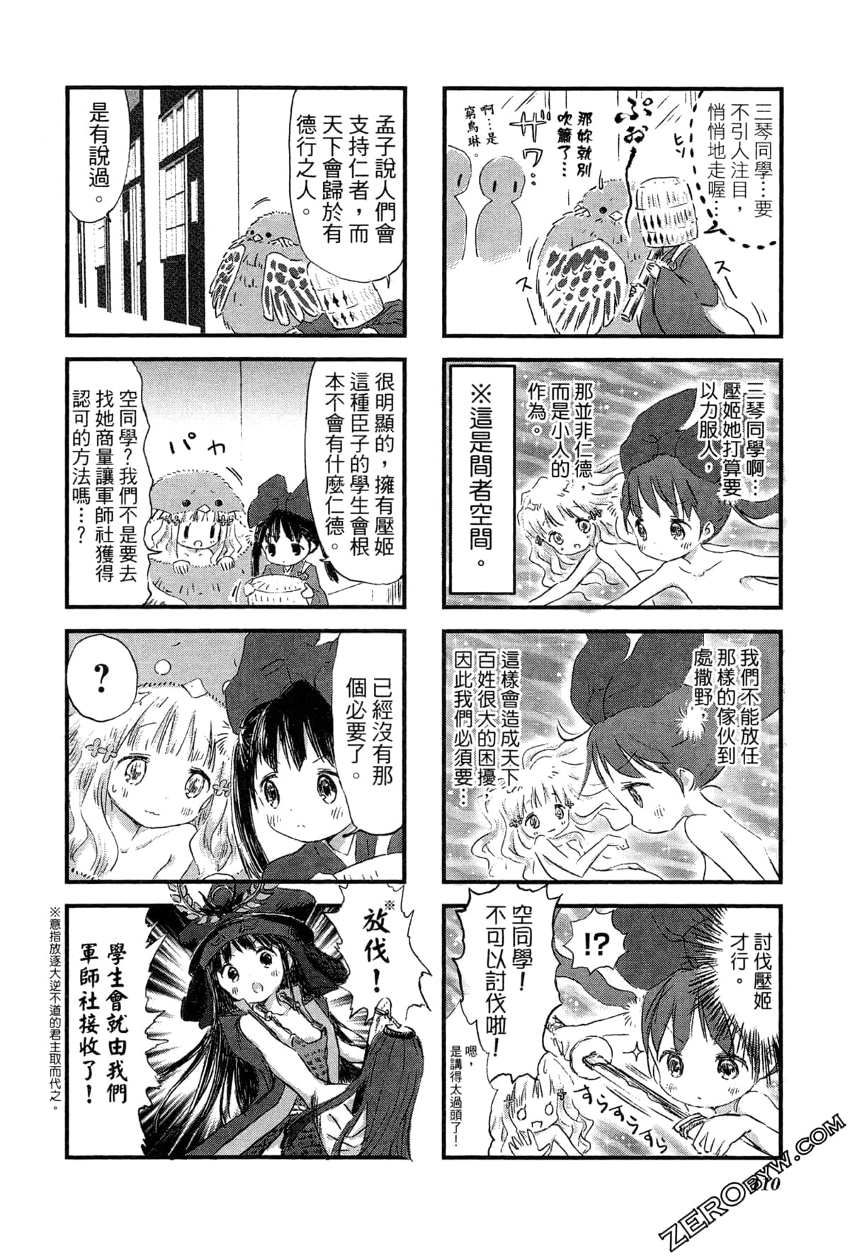 Page 113