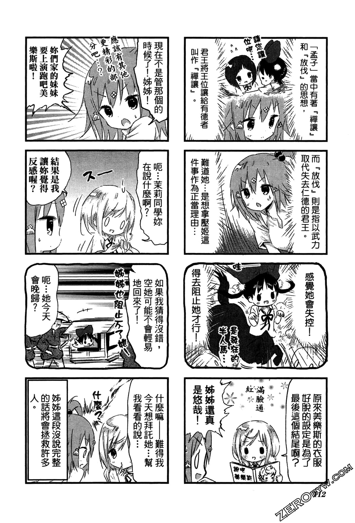 Page 115