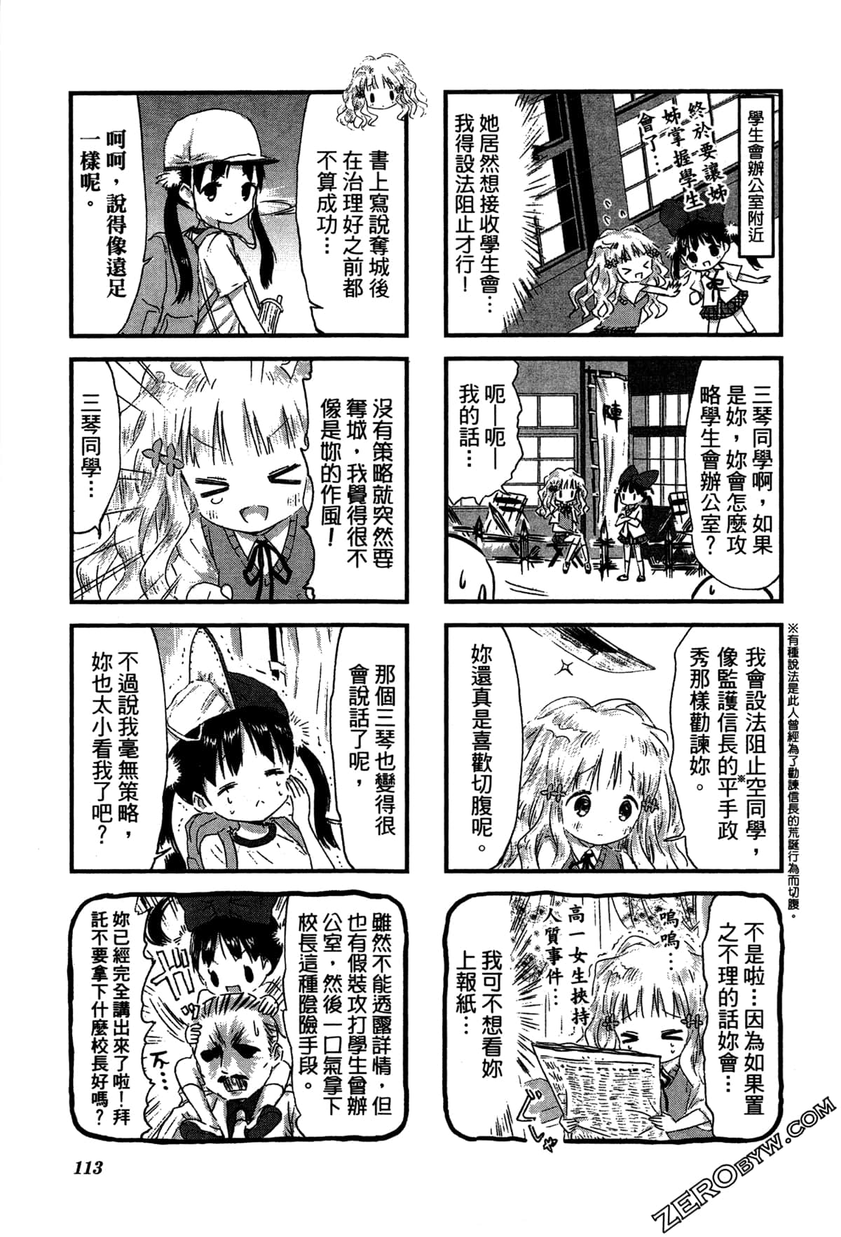 Page 116