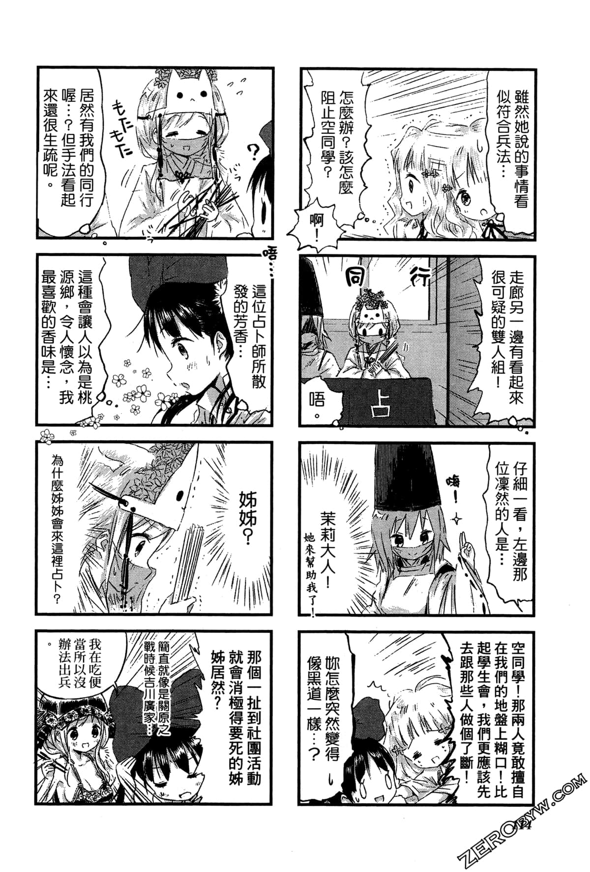 Page 117