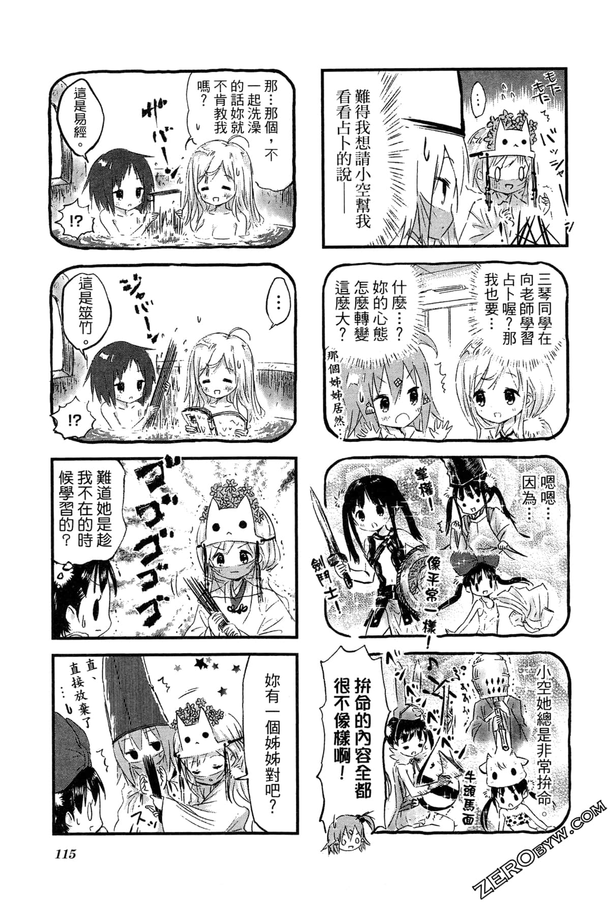 Page 118