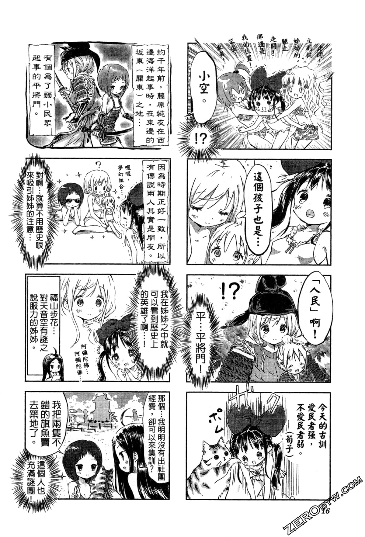 Page 20