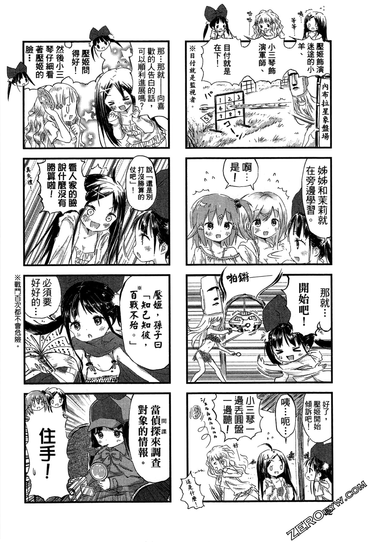 Page 26