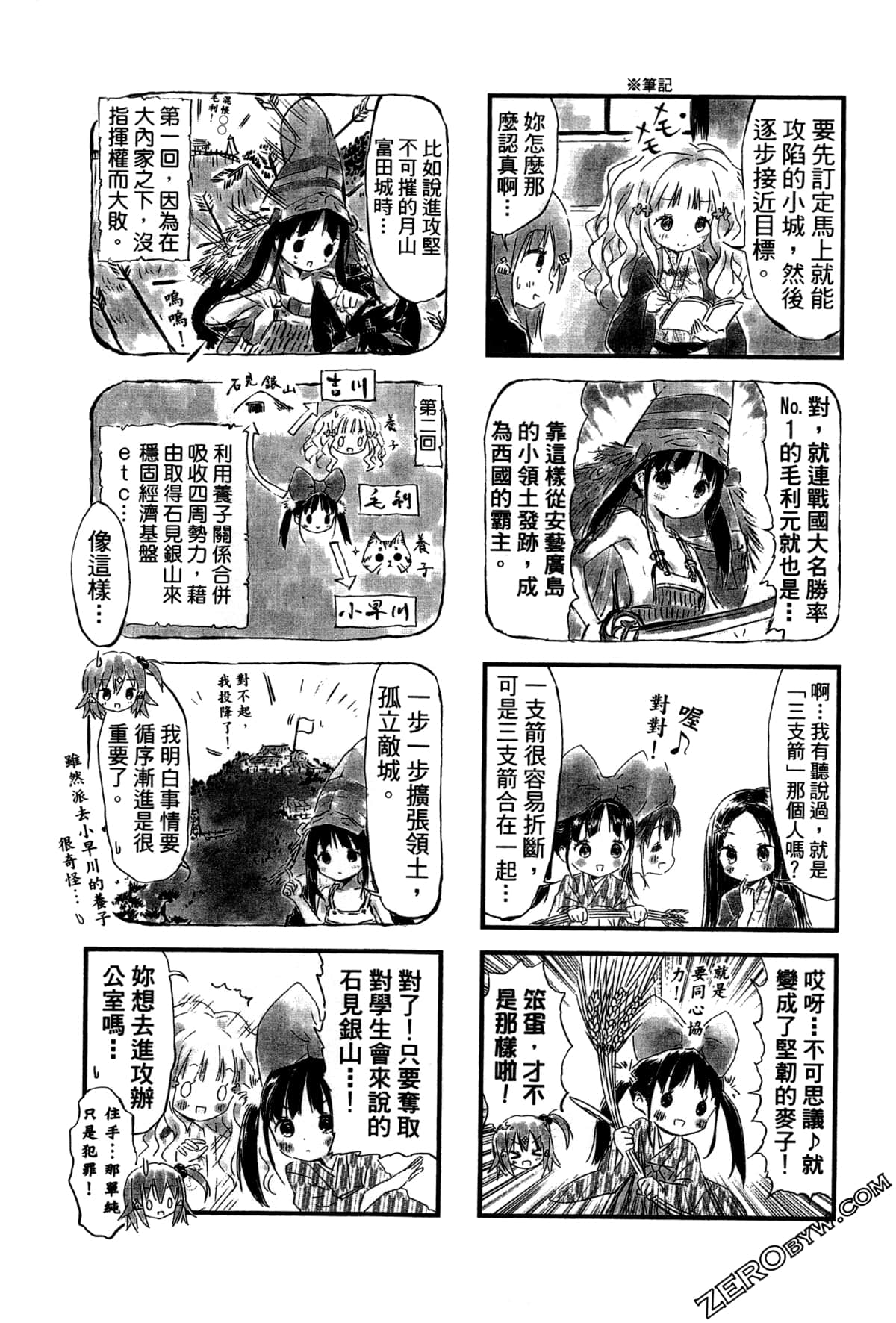 Page 33