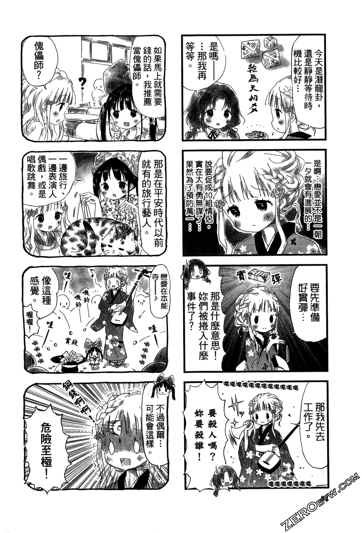 Page 38