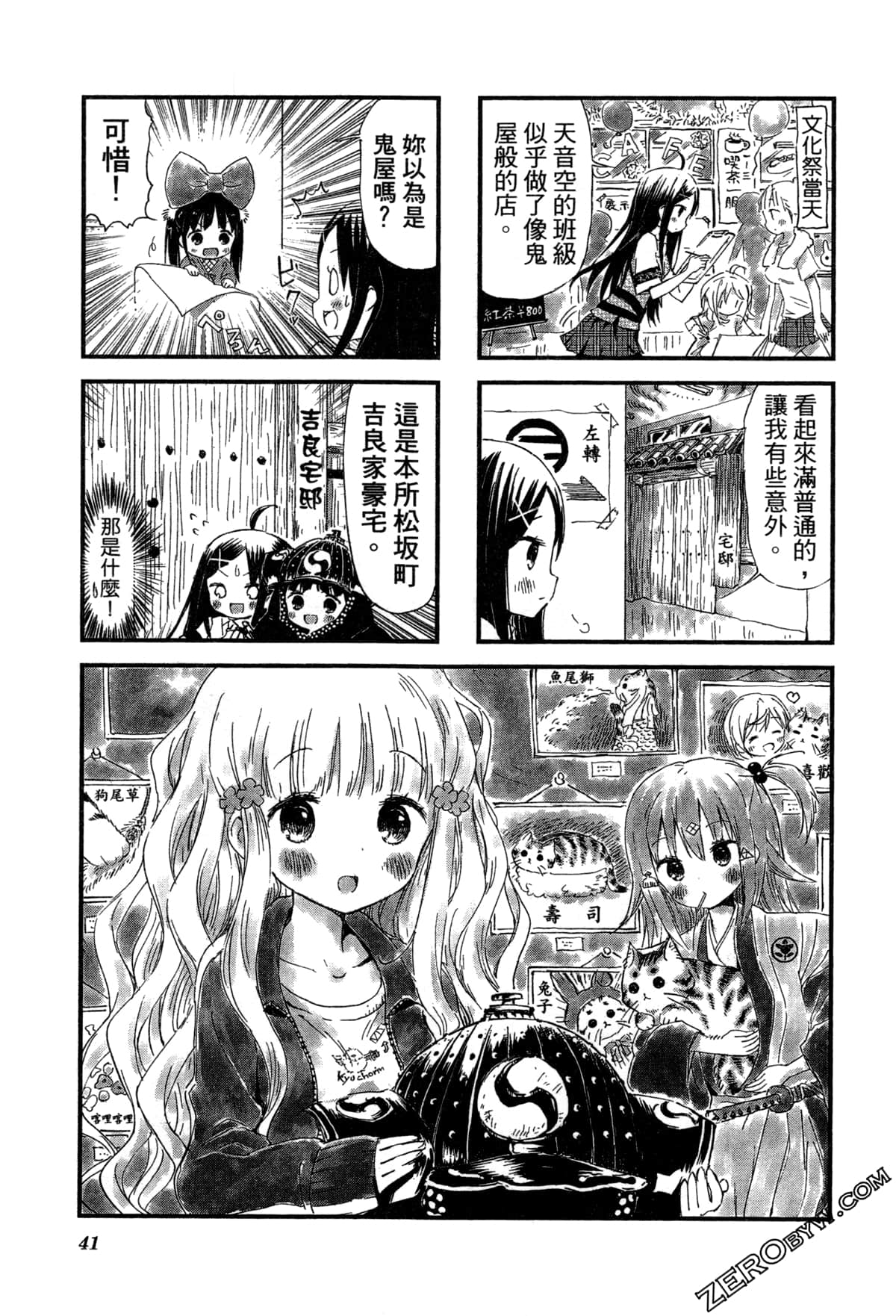 Page 45