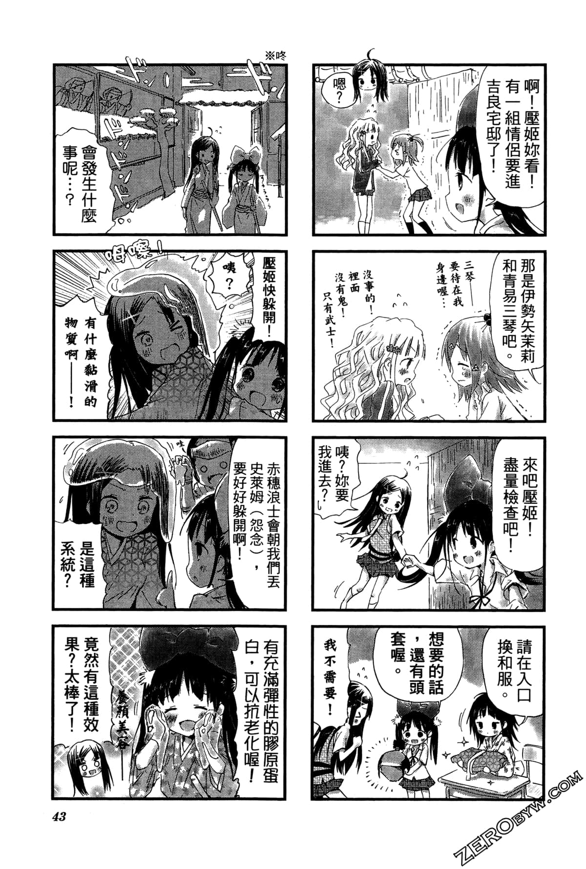 Page 47