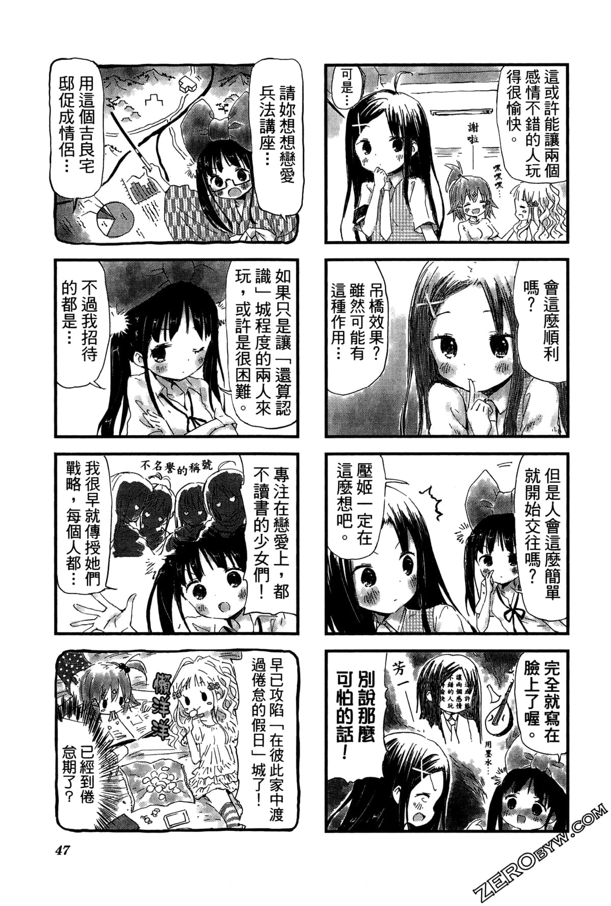 Page 51
