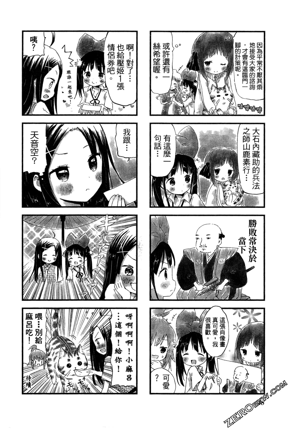 Page 52