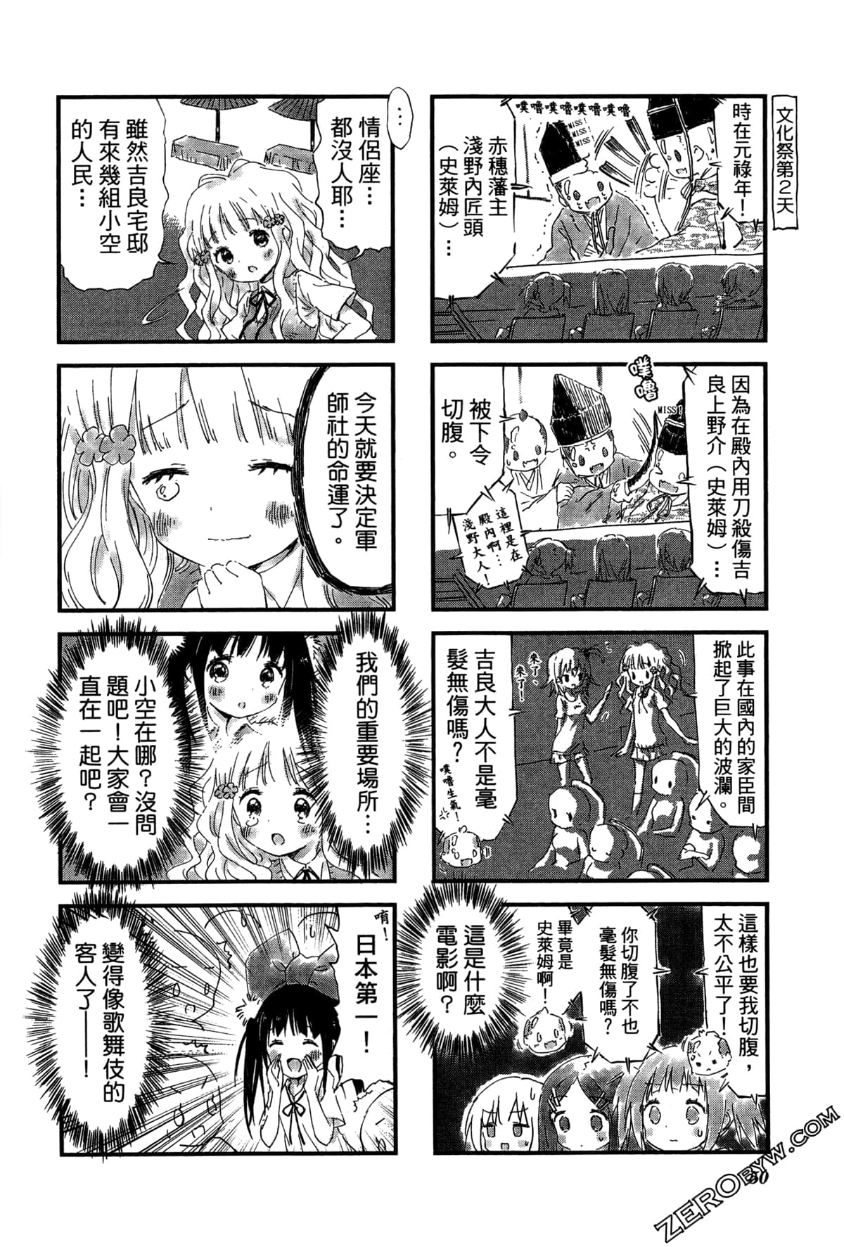 Page 54