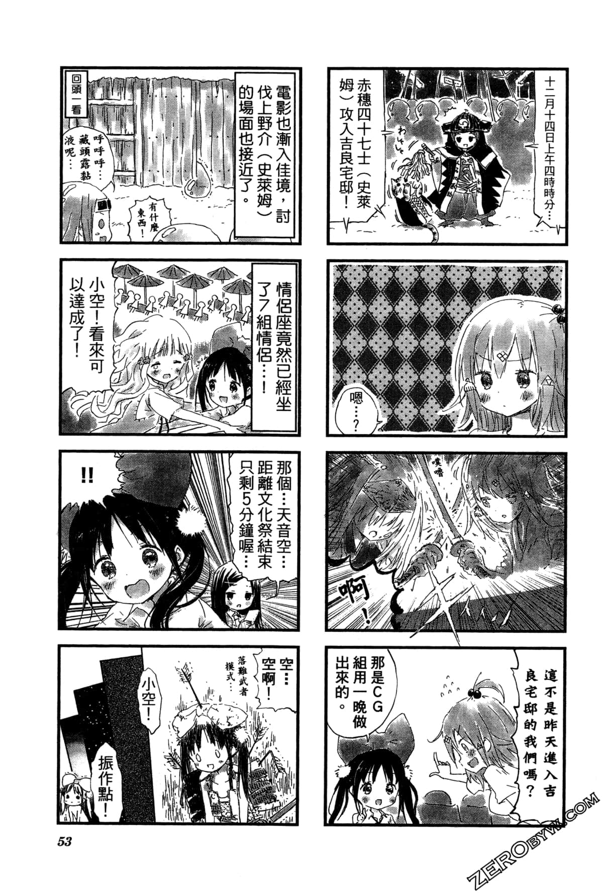 Page 57