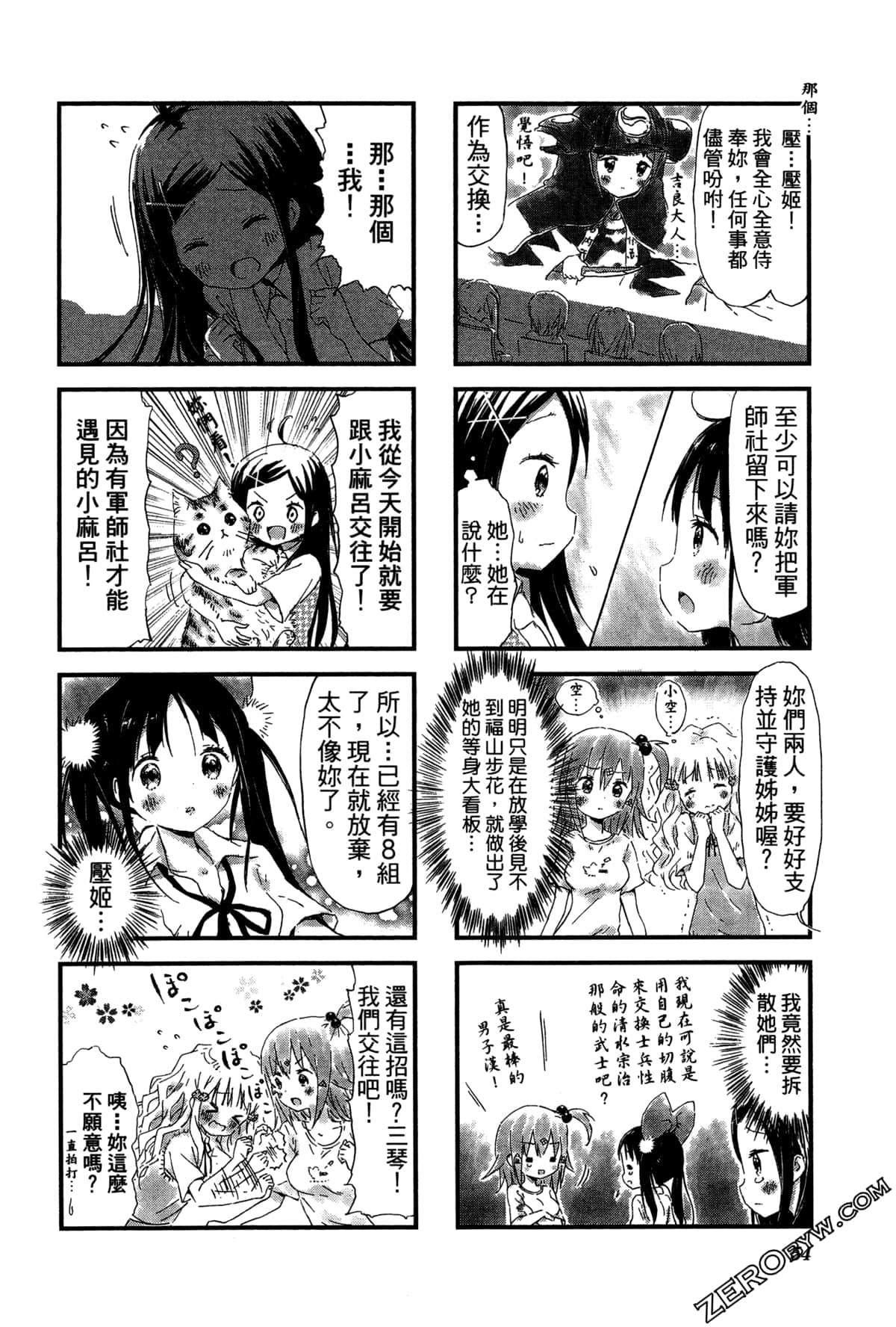 Page 58