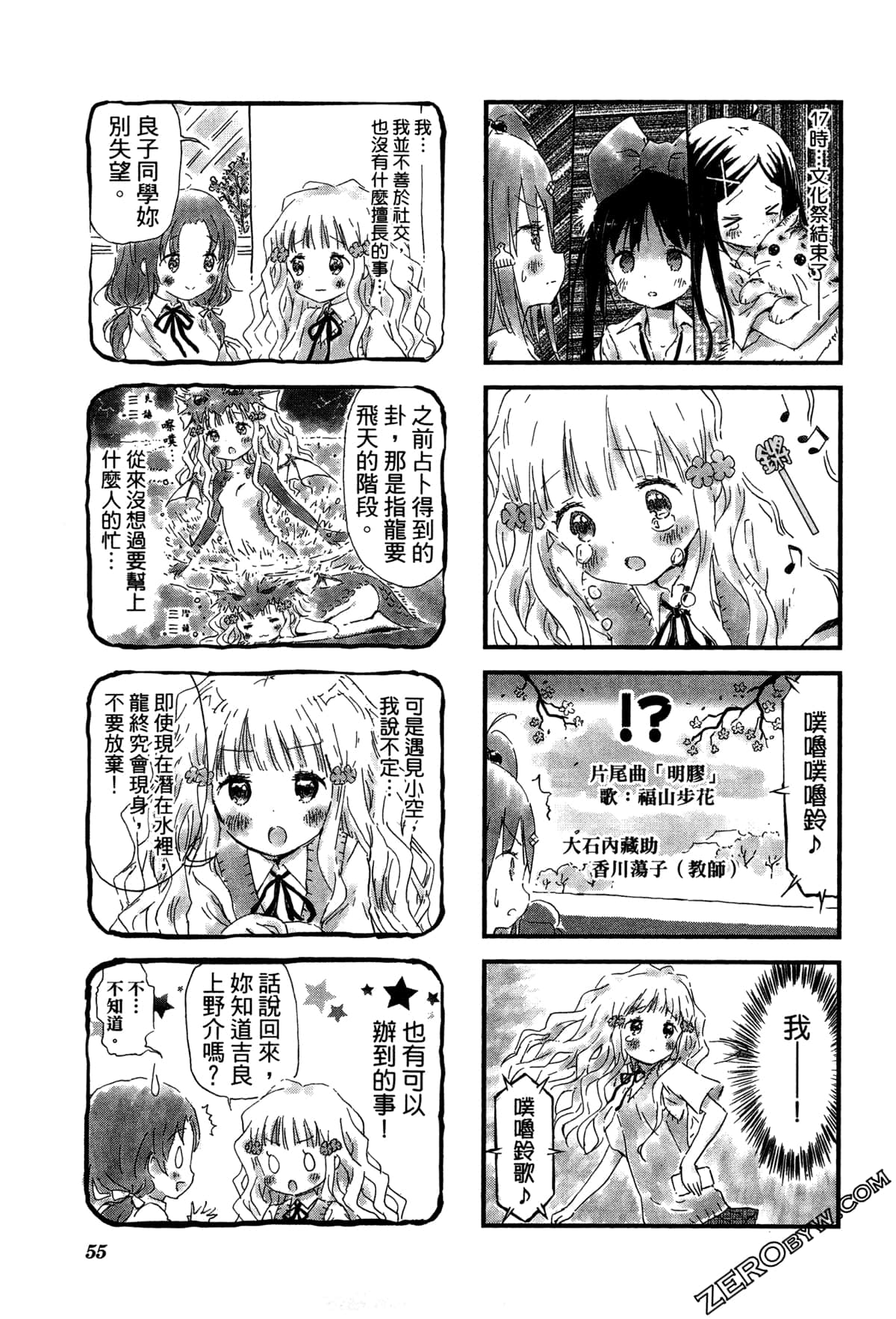 Page 59