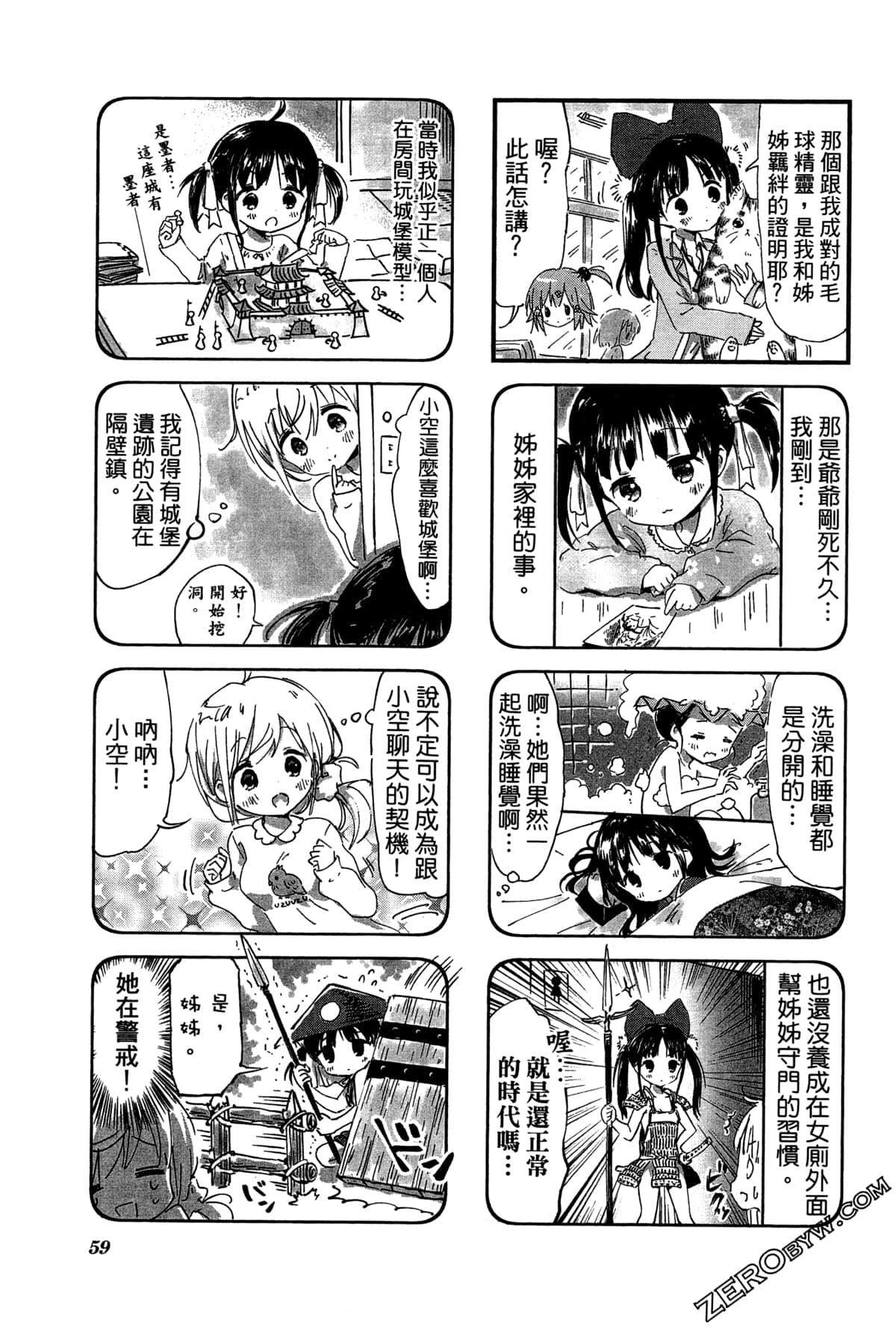 Page 63