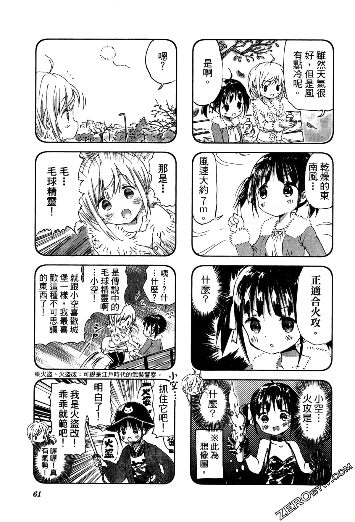 Page 65