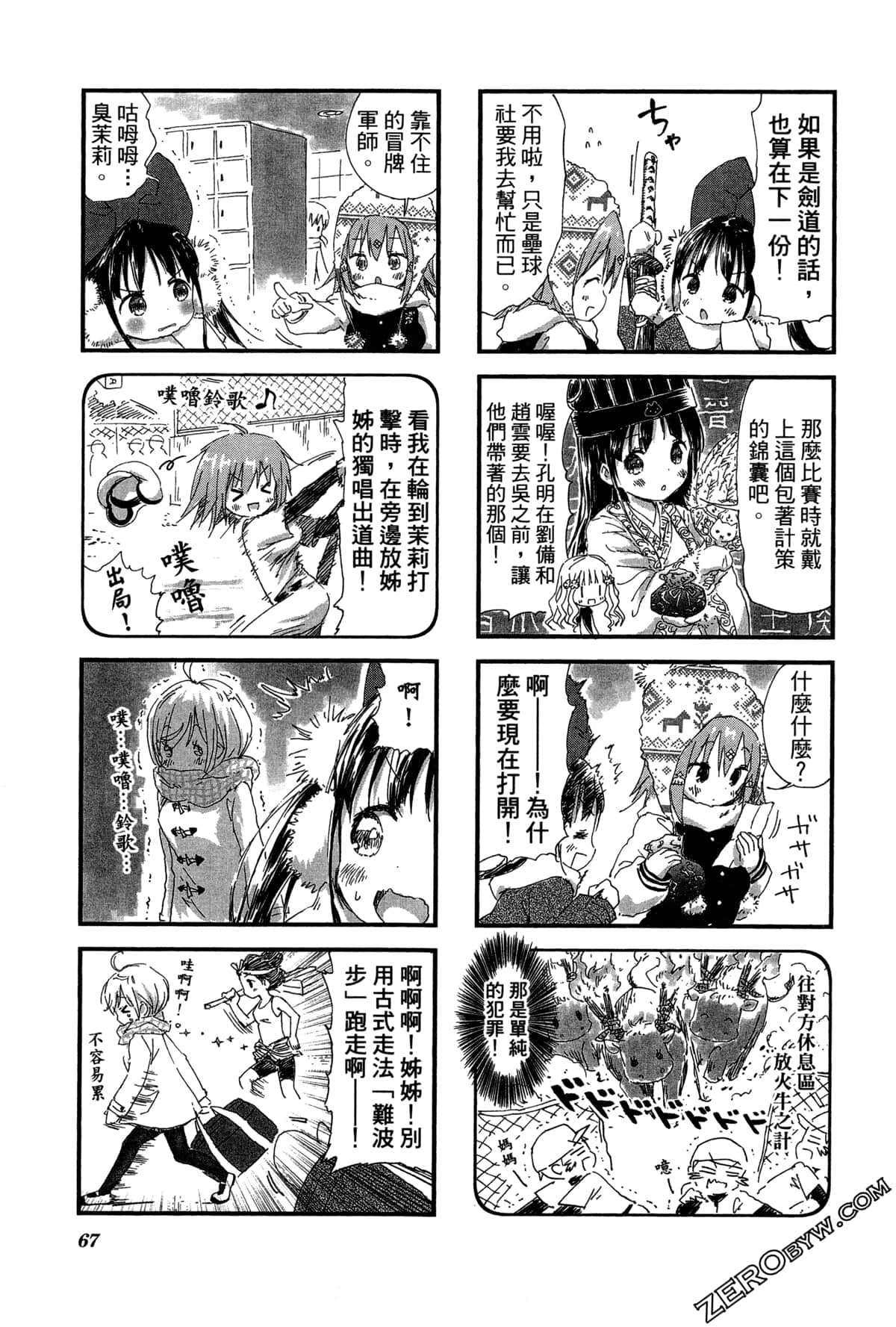 Page 71
