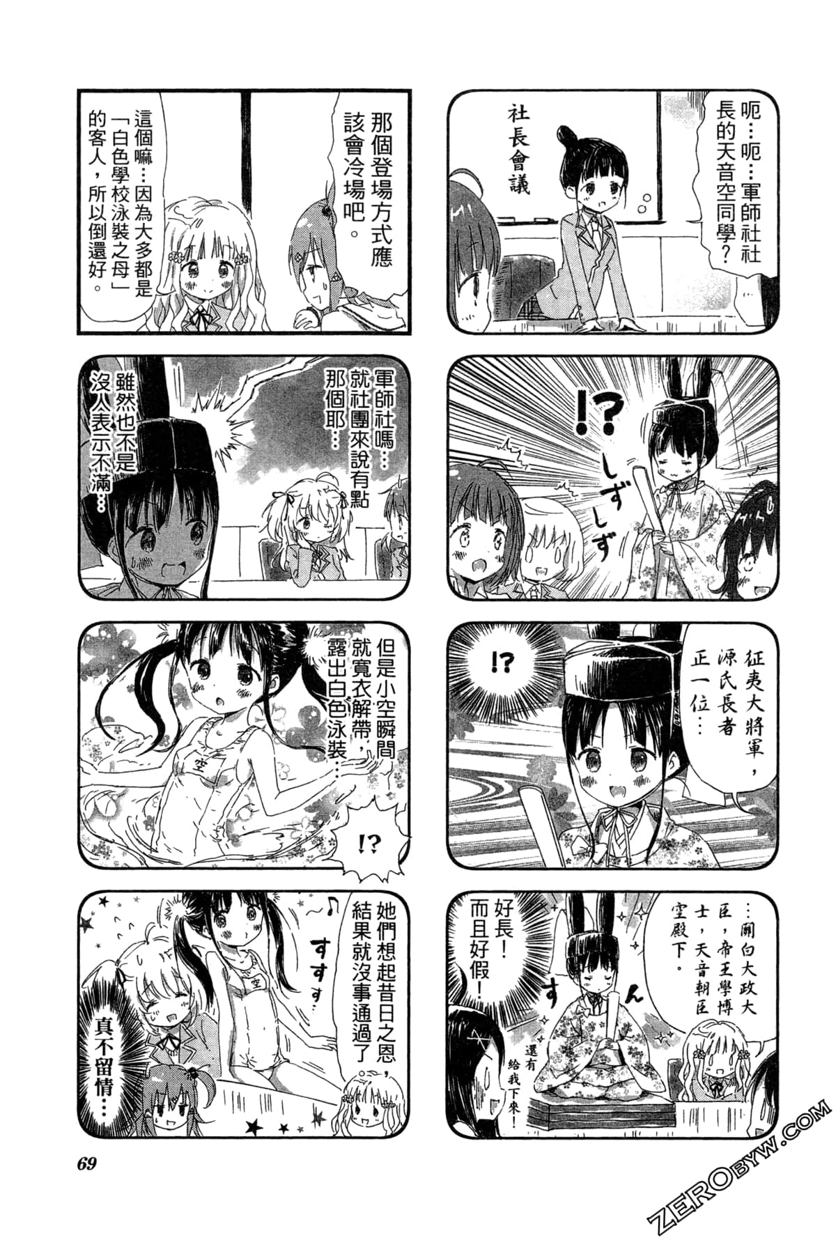 Page 73