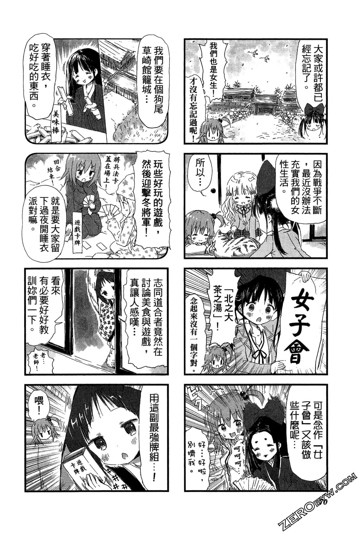 Page 74