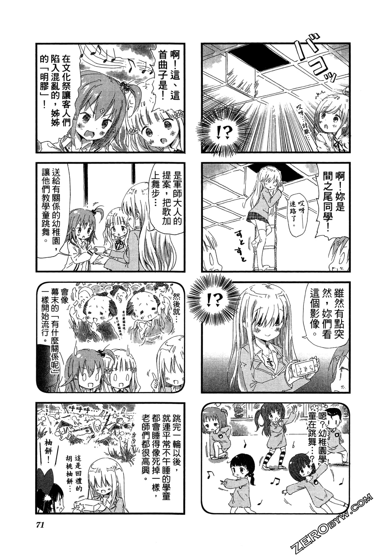 Page 75