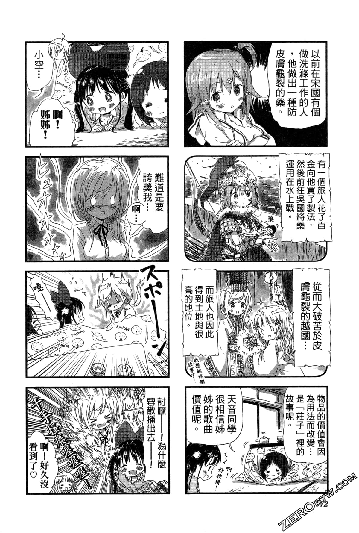 Page 76