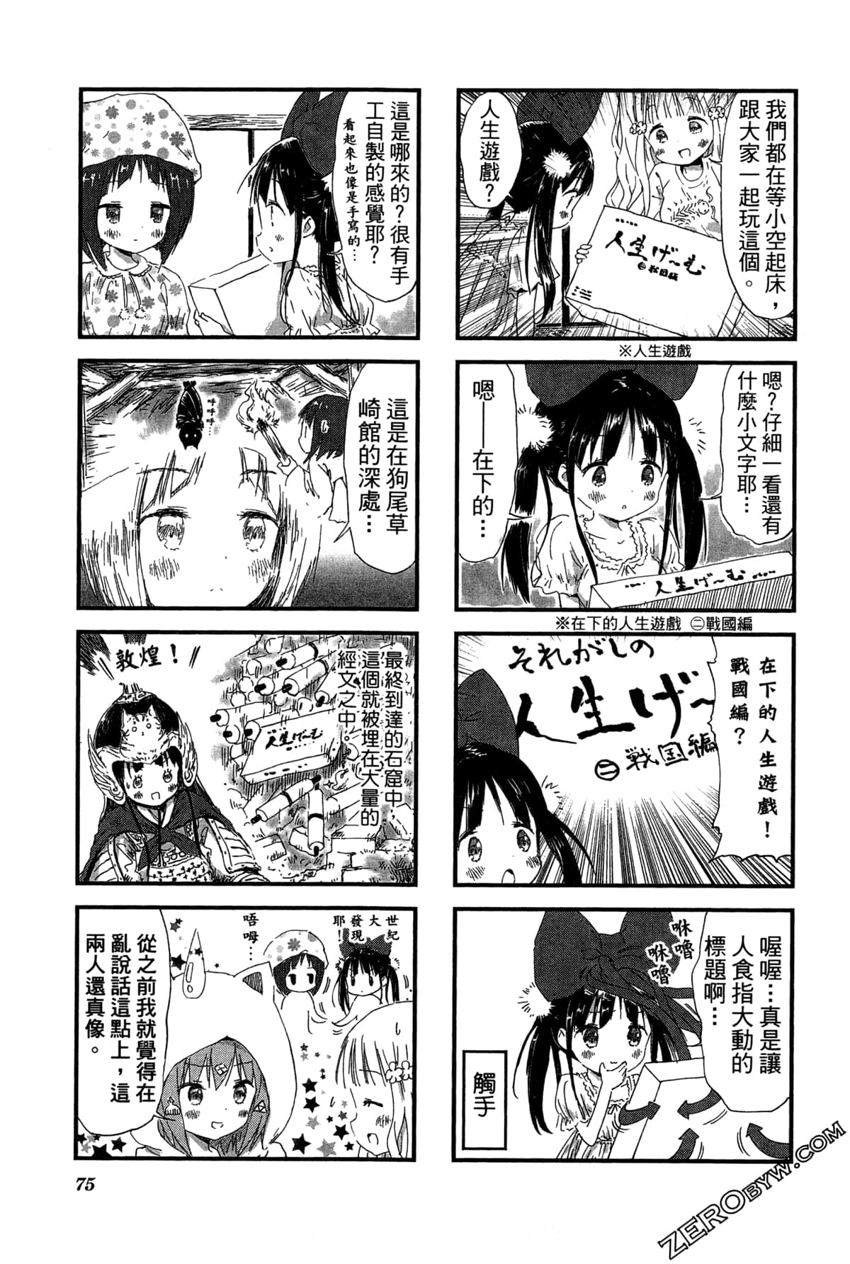 Page 79