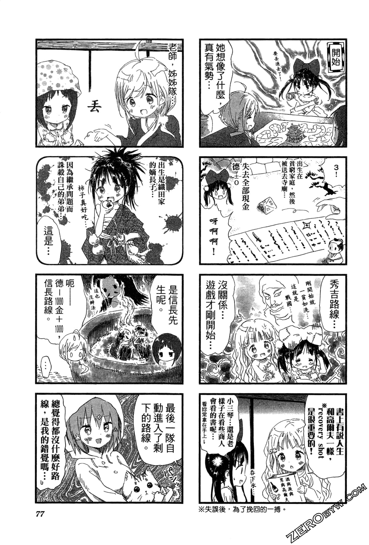 Page 81