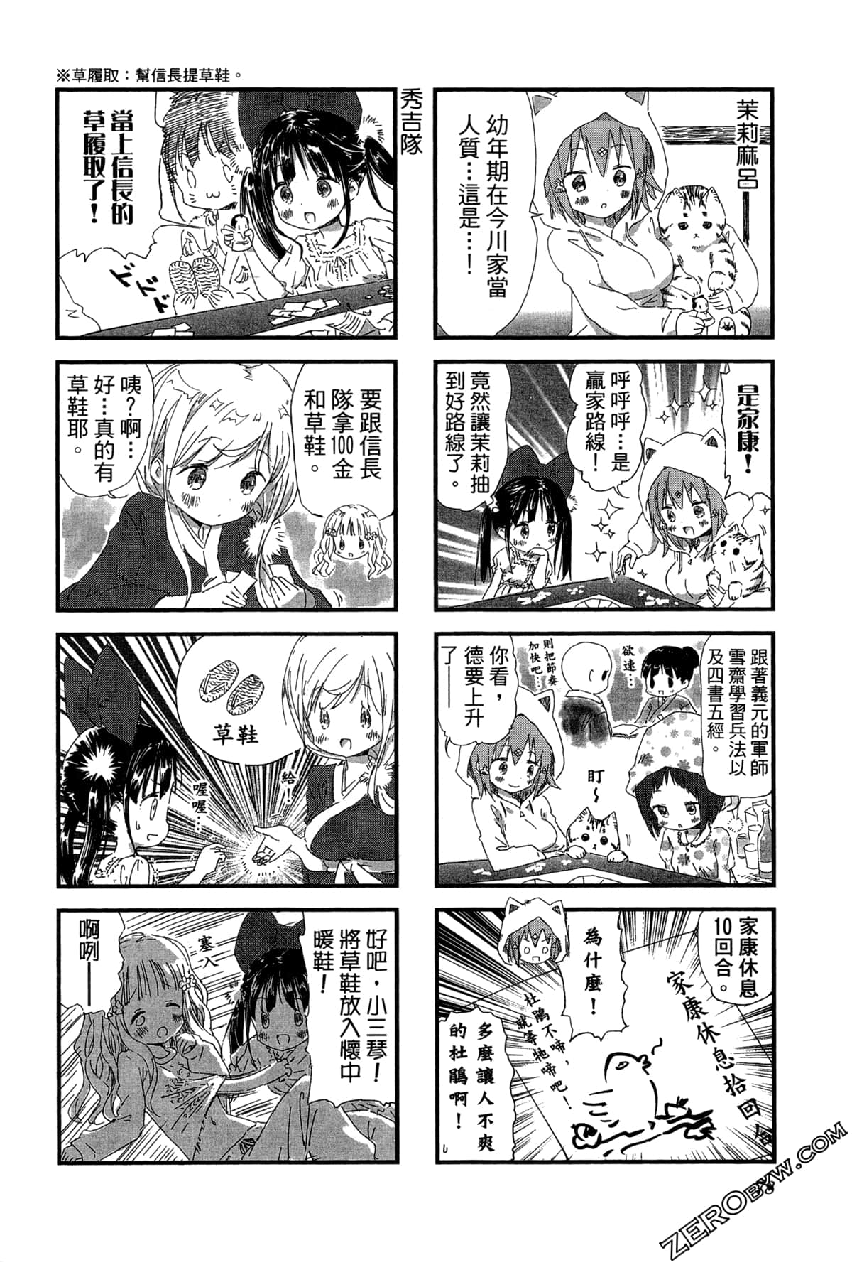 Page 82