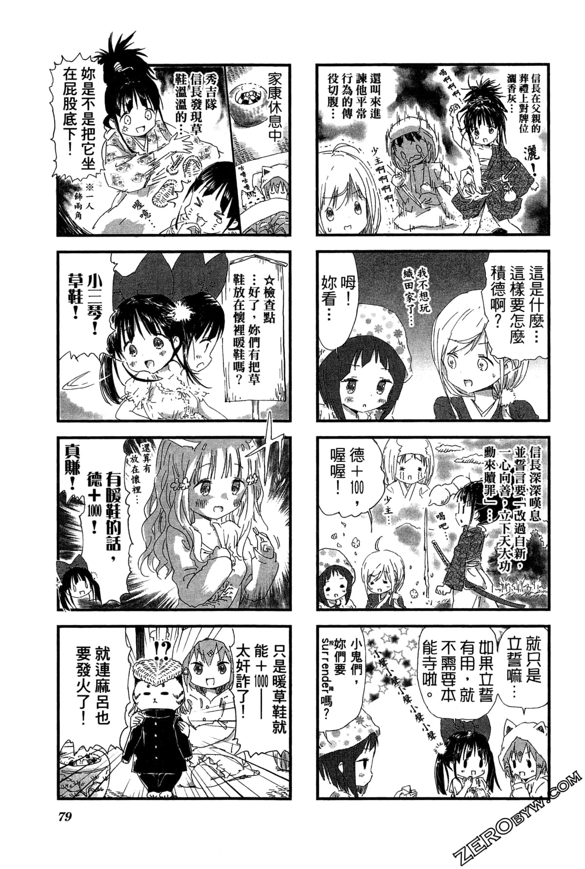 Page 83