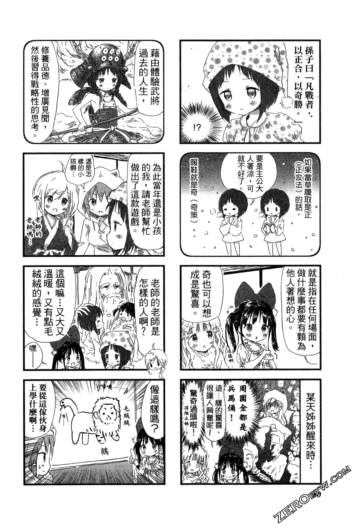 Page 84