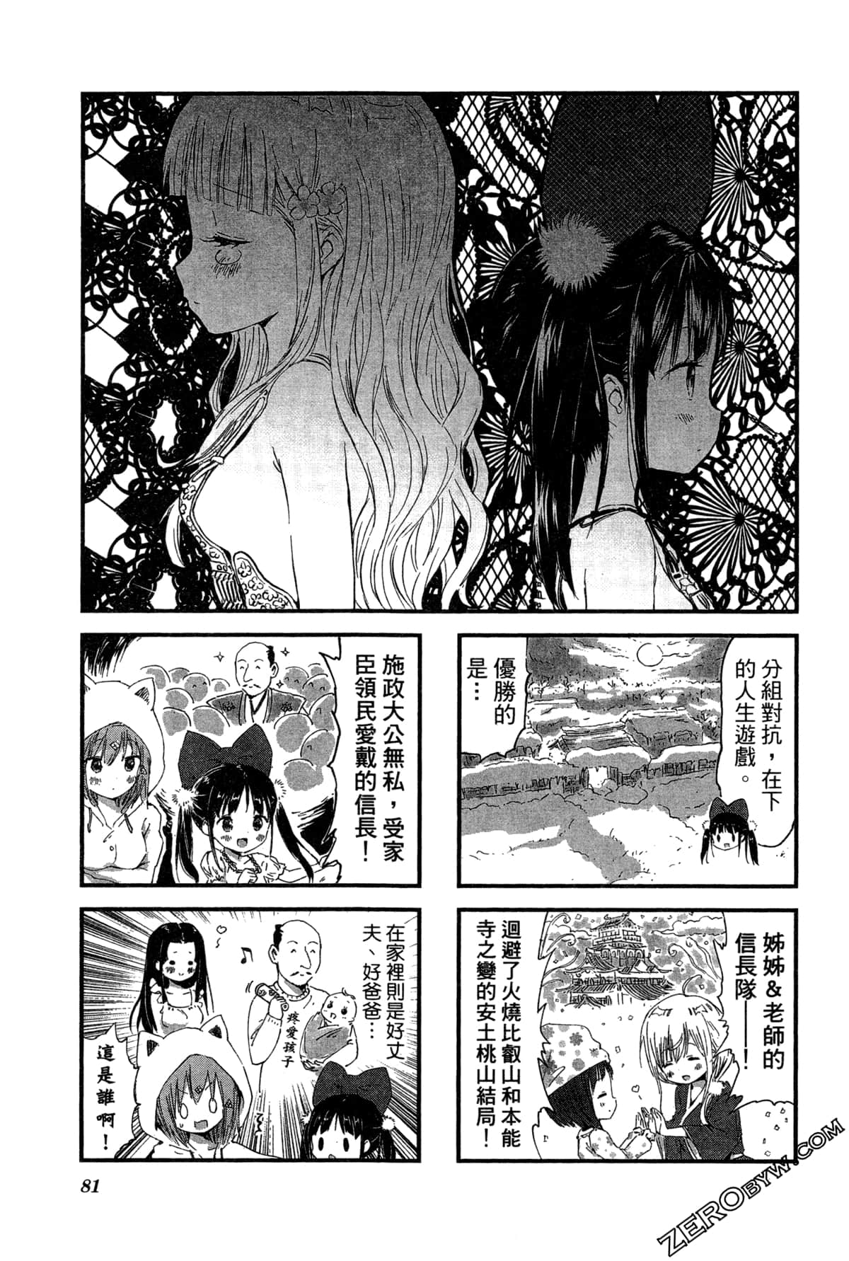 Page 85