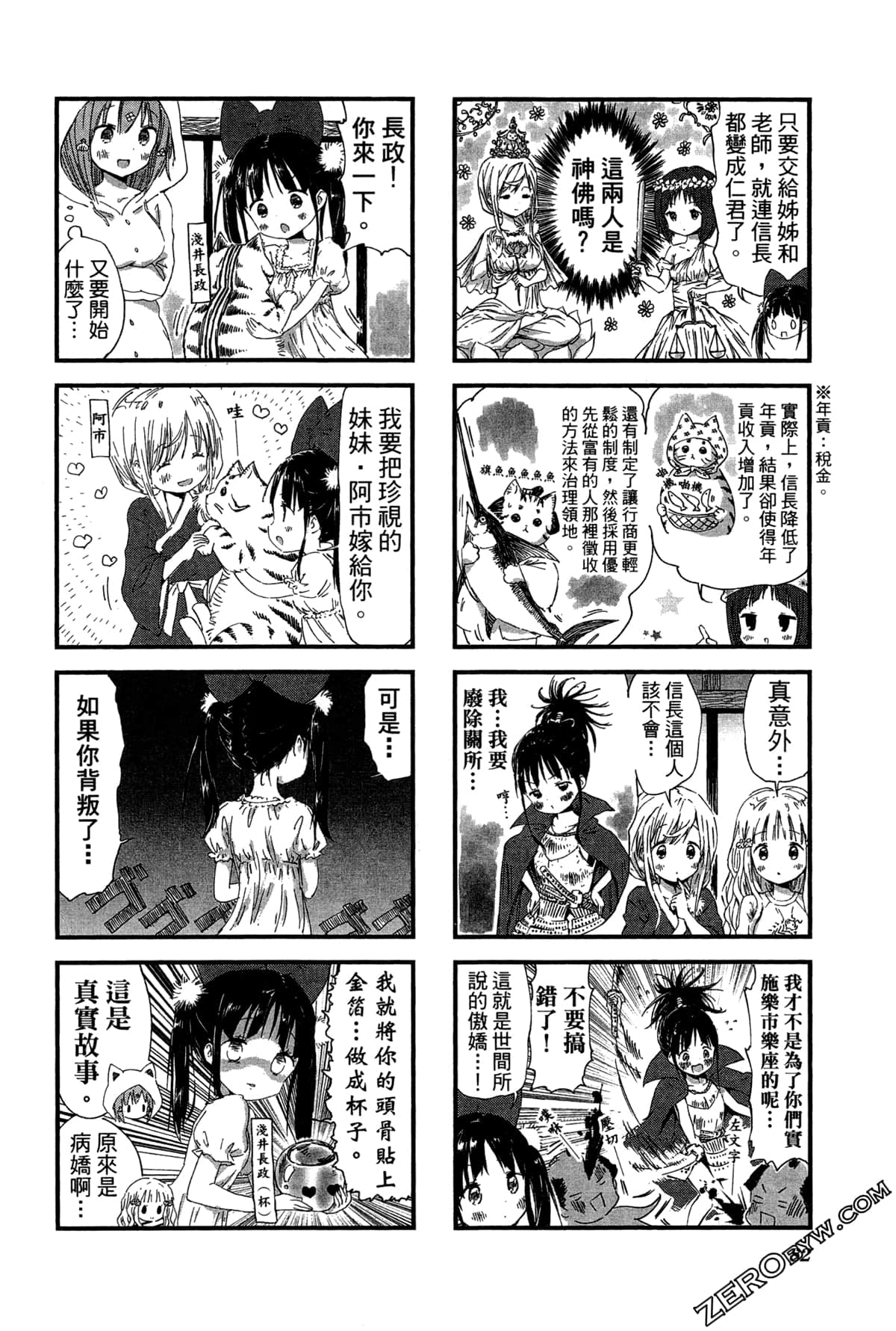 Page 86