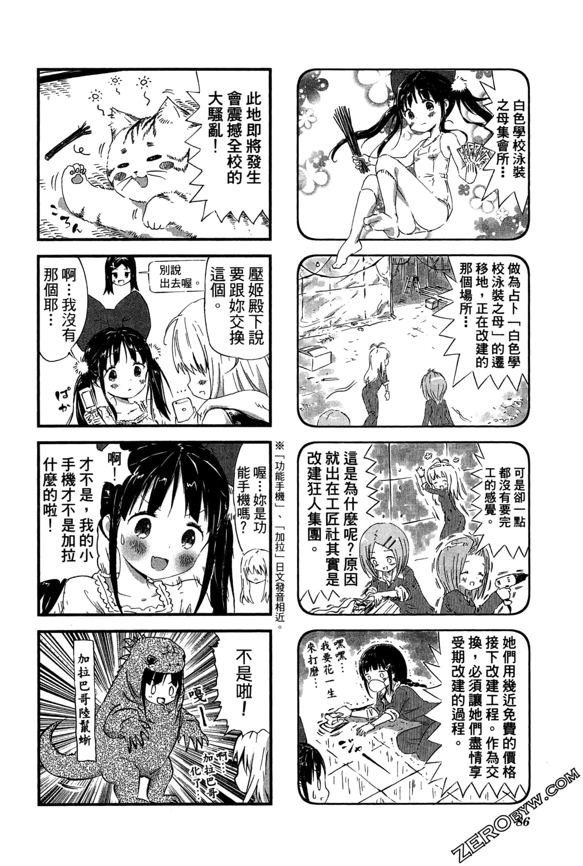 Page 90